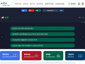 e오늘의 경주					 					 인증 화면